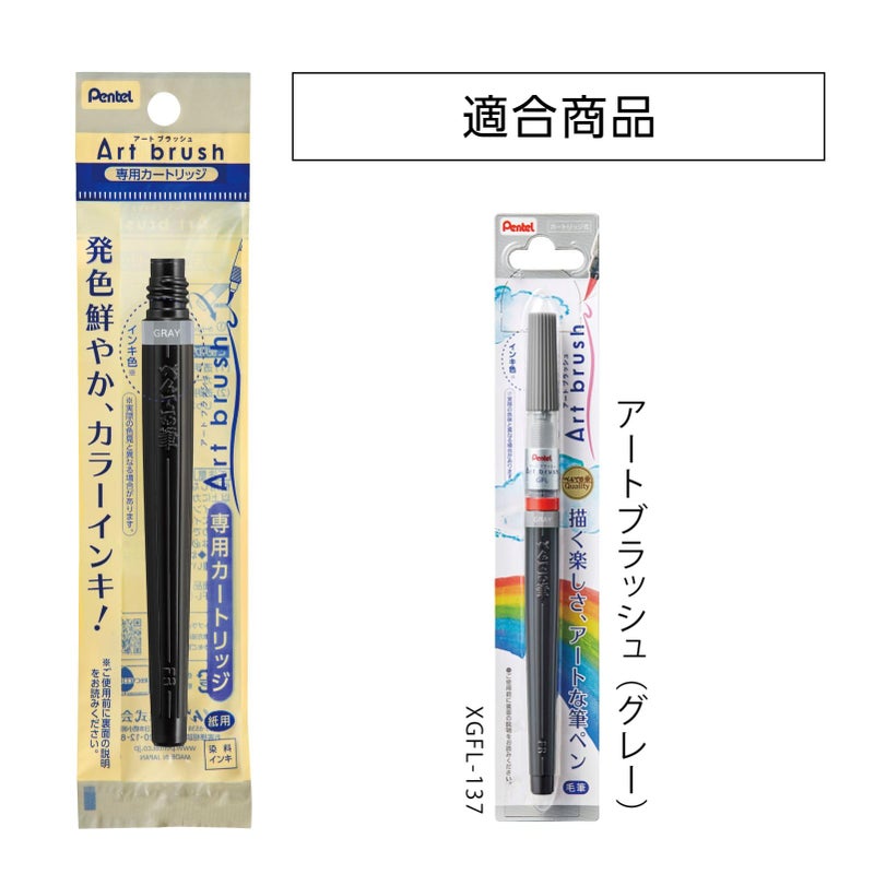 بنتل Pentel XFR-137 Brush Pen Cartridge Art Blush 10 عبوات باللون الرمادي - Image 2